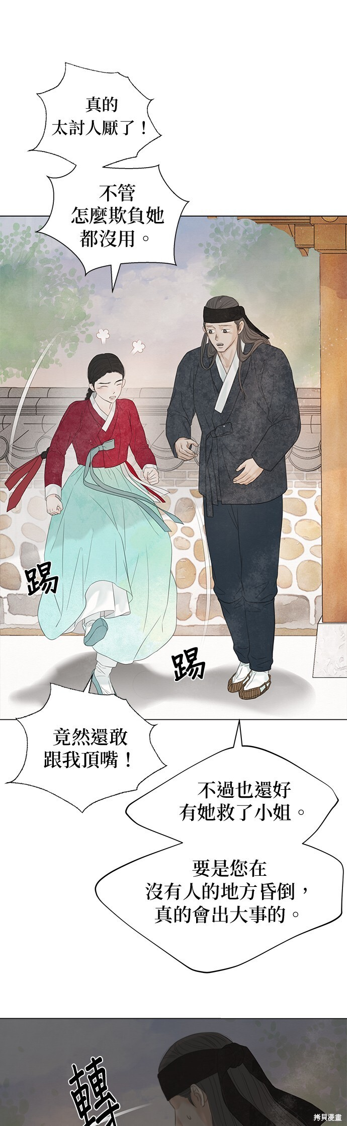 第63话 第51页
