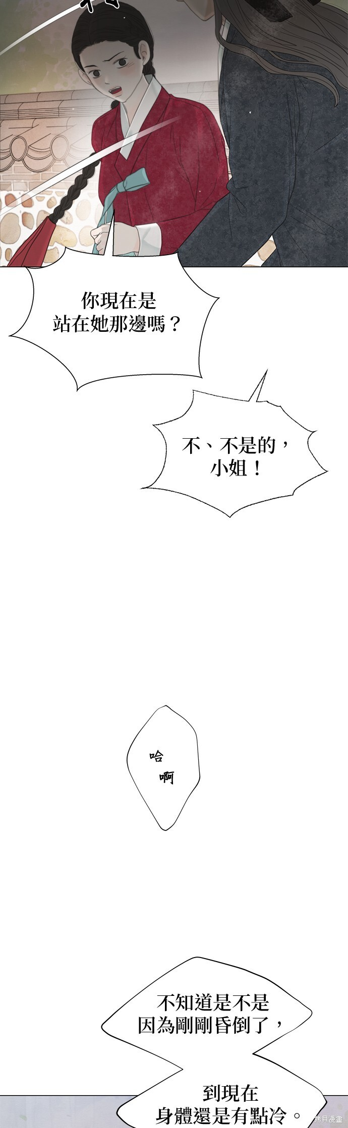 第63话 第52页