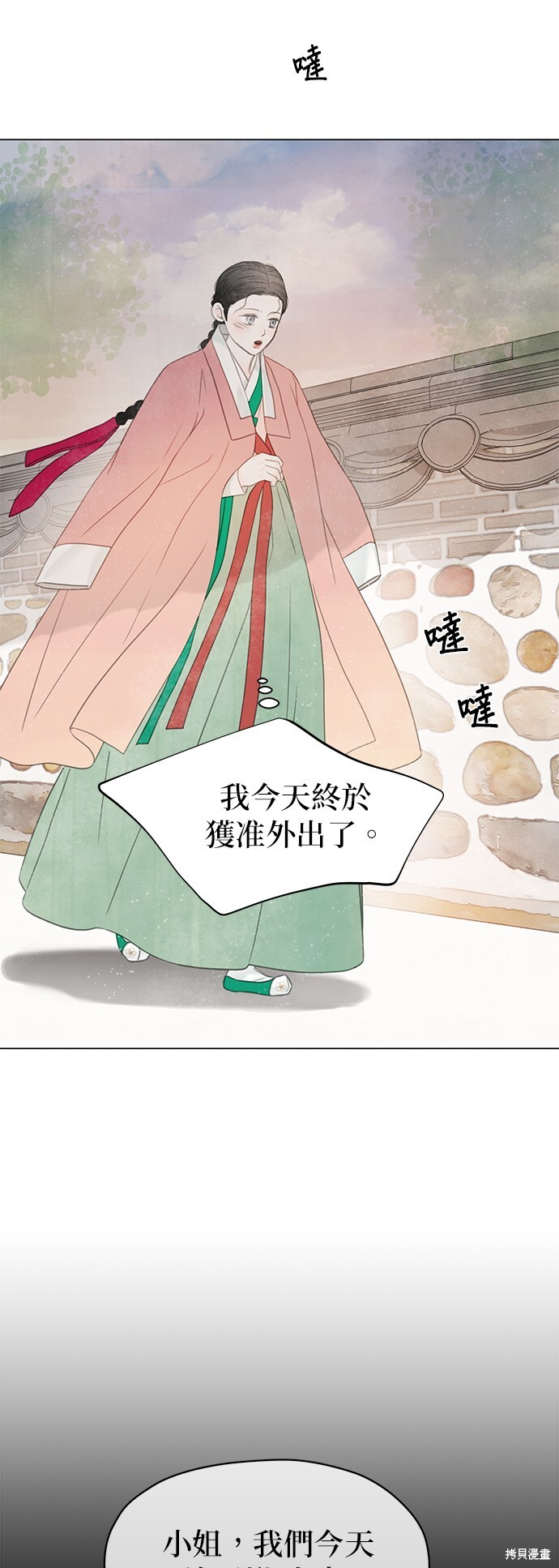 第63话 第57页