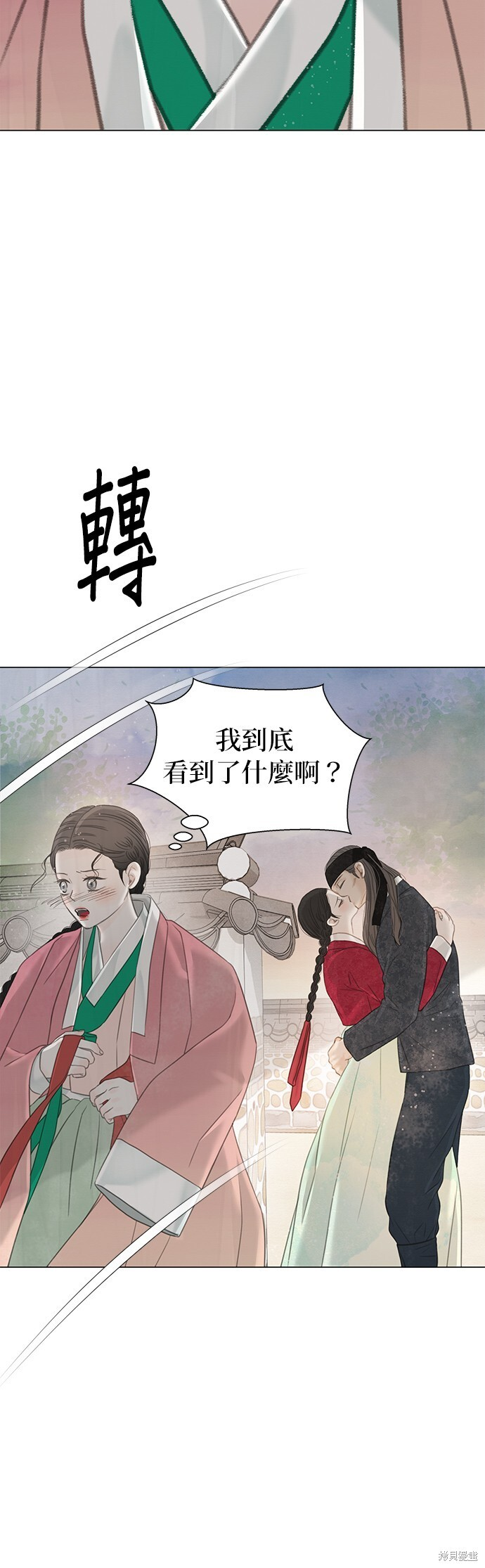 第63话 第61页