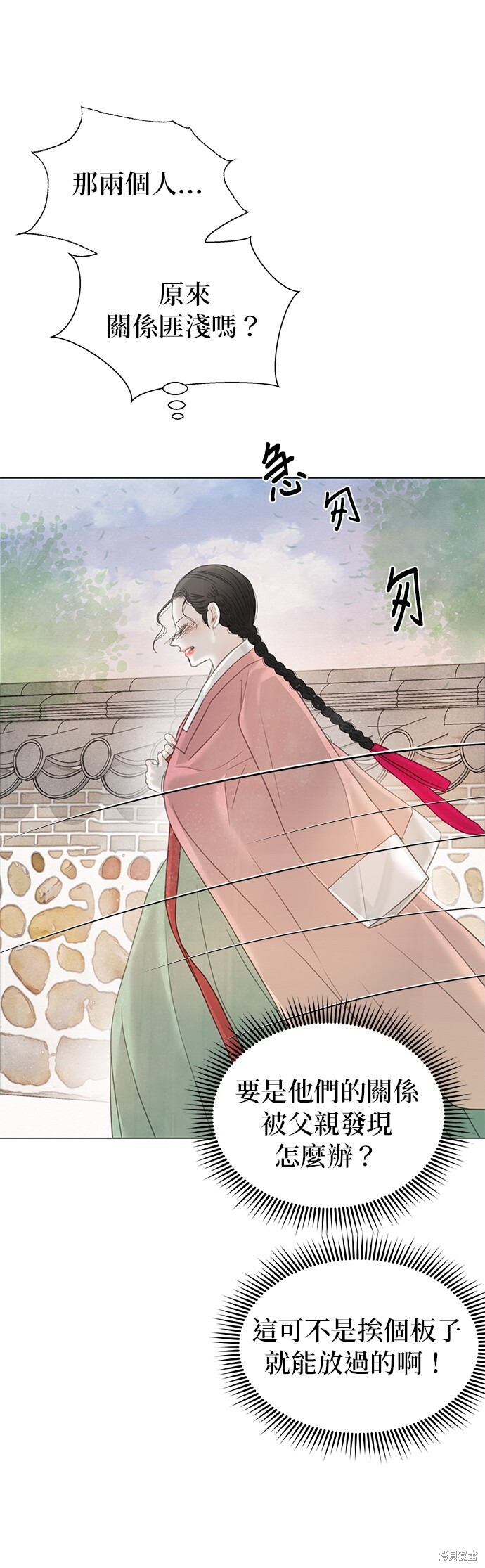 第63话 第62页