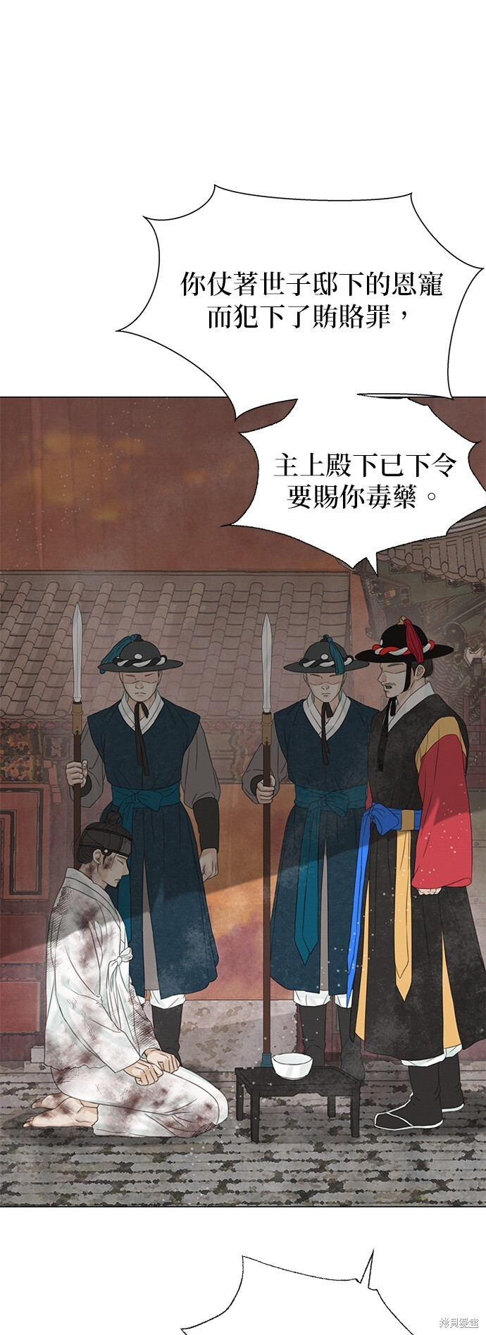 第63话 第70页