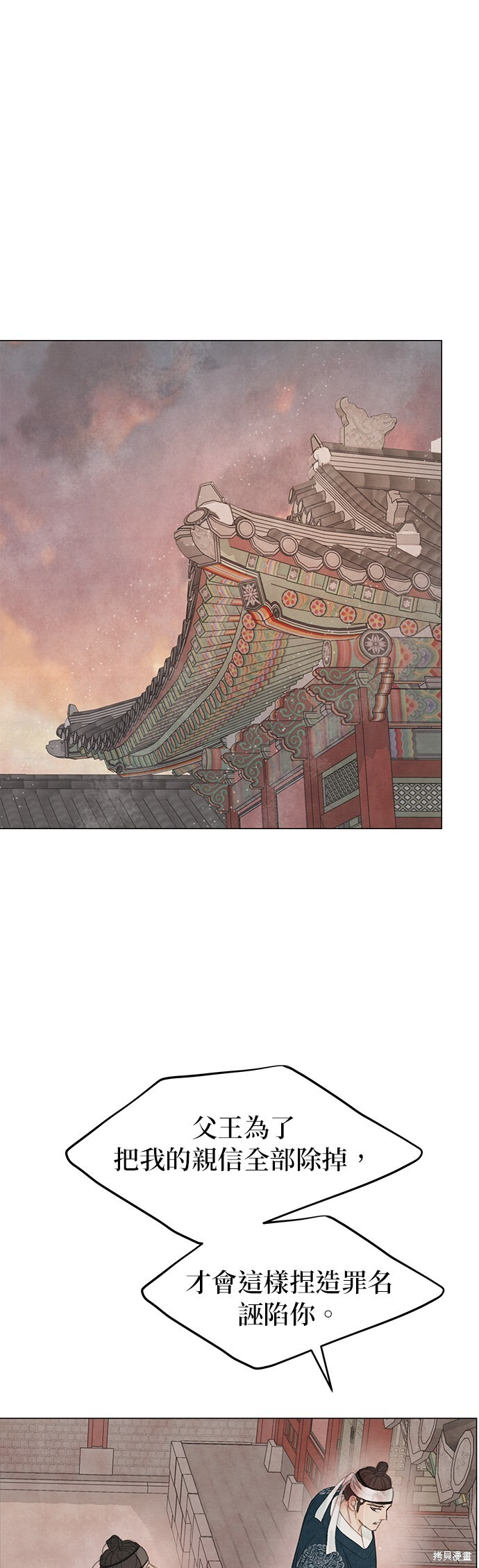第63话 第75页