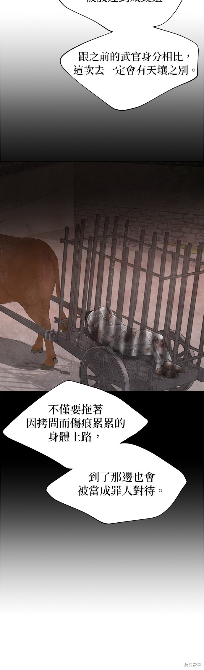 第63话 第77页