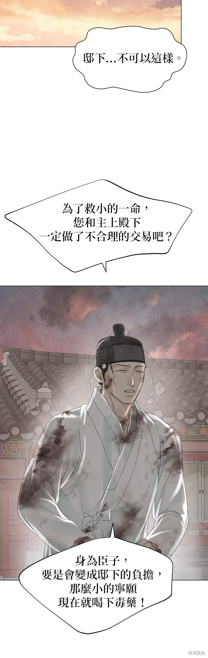 第63话 第79页