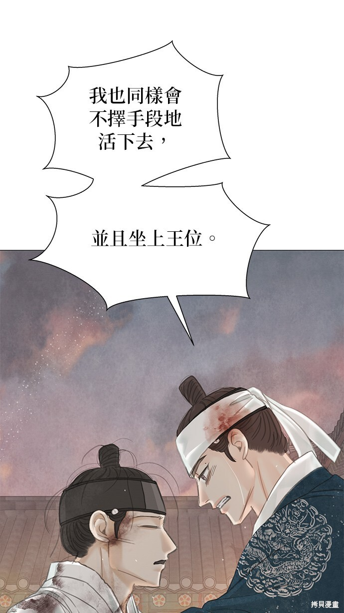 第63话 第81页