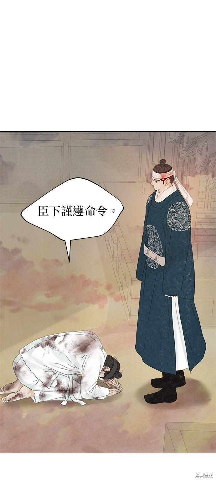 第63话 第86页