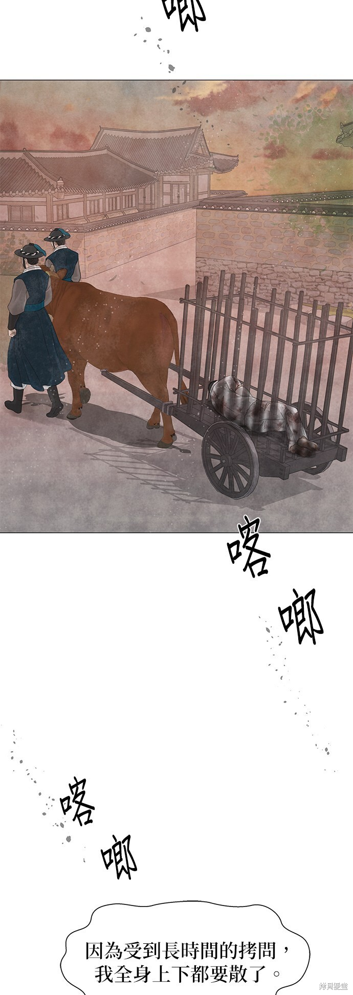 第63话 第88页