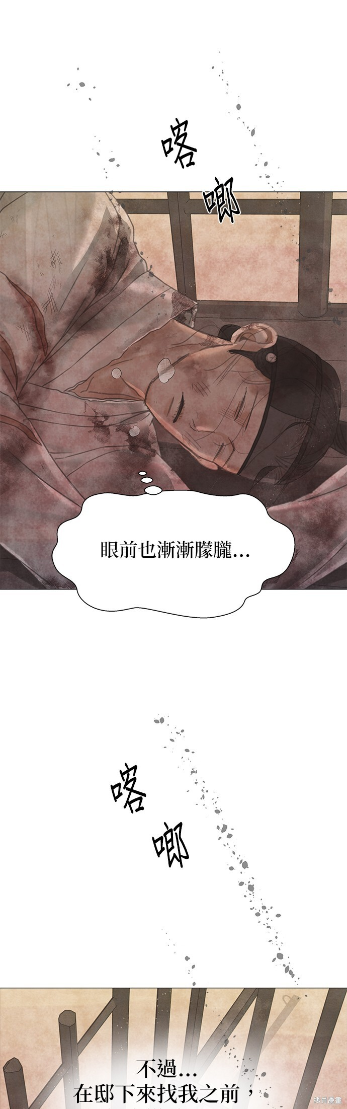 第63话 第90页