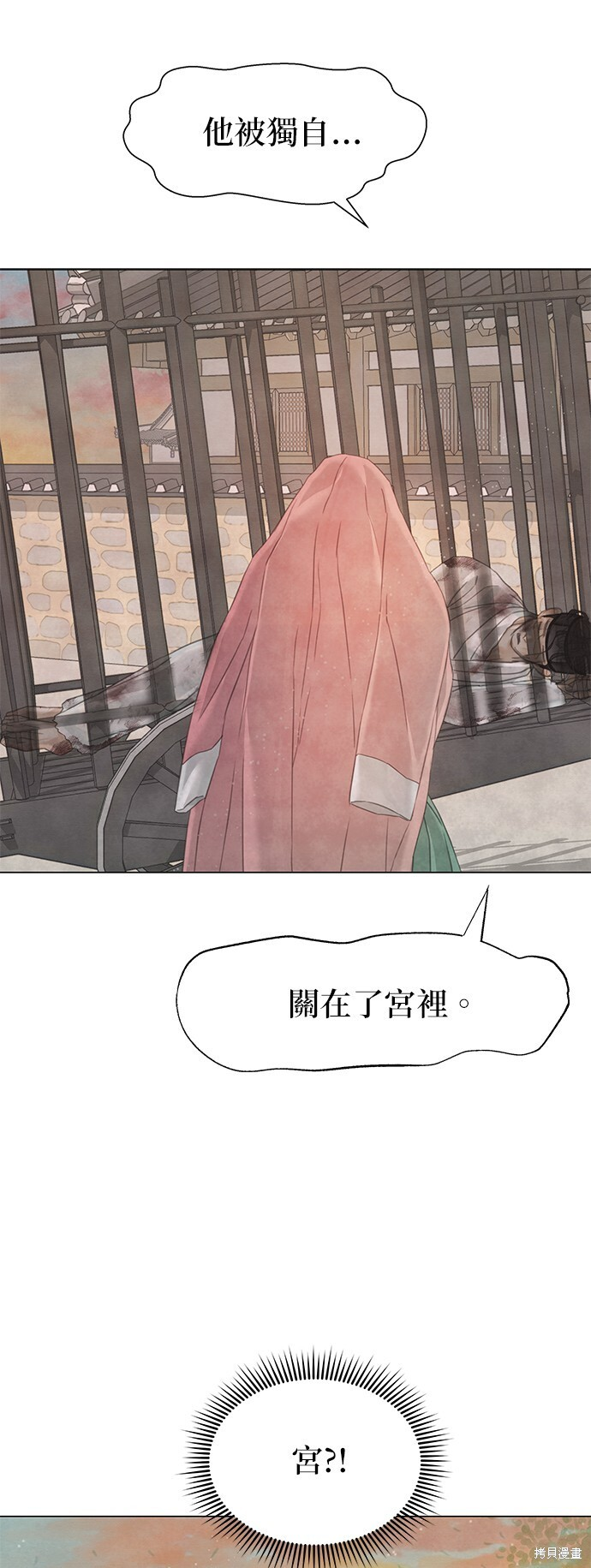 第63话 第96页