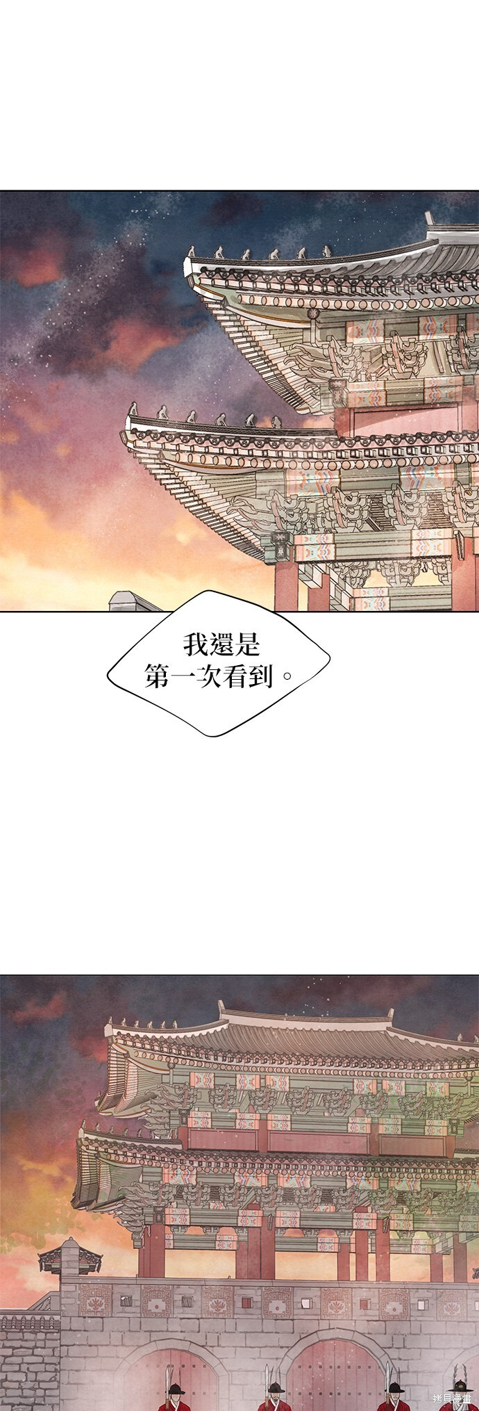 第64话 第2页