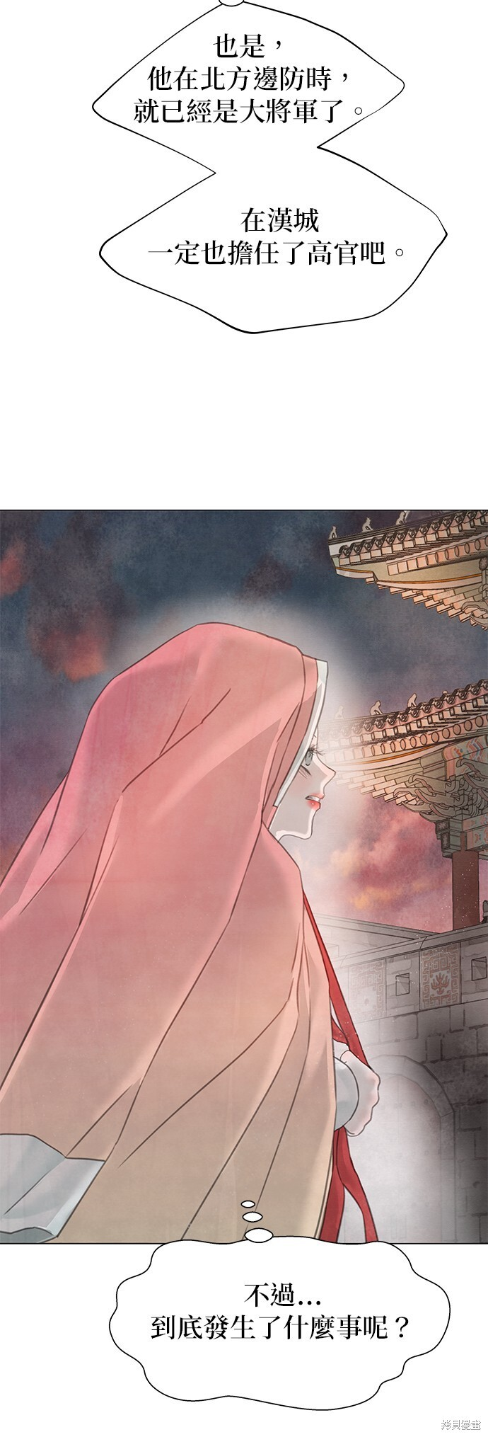 第64话 第4页