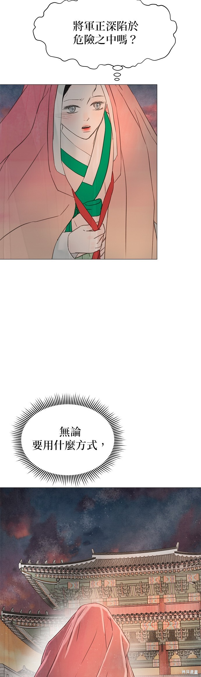 第64话 第6页