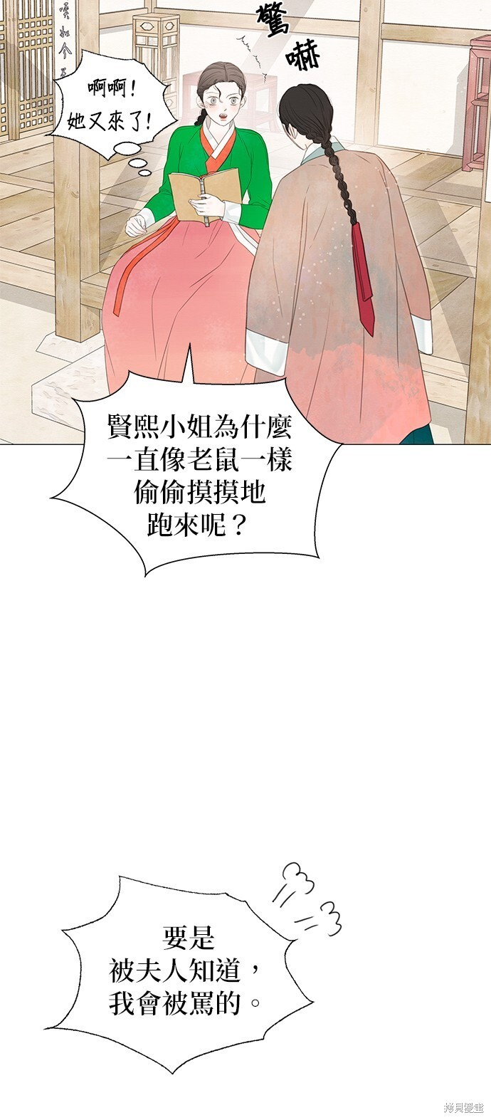 第64话 第10页