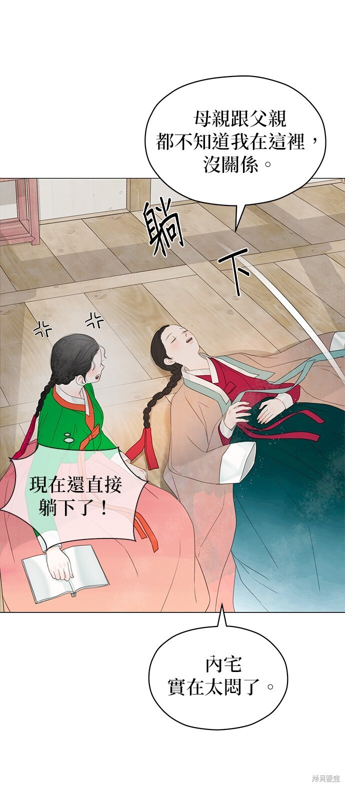 第64话 第11页
