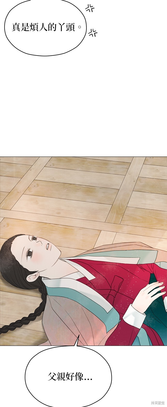 第64话 第13页