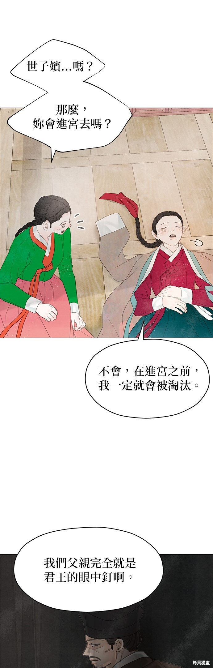 第64话 第15页