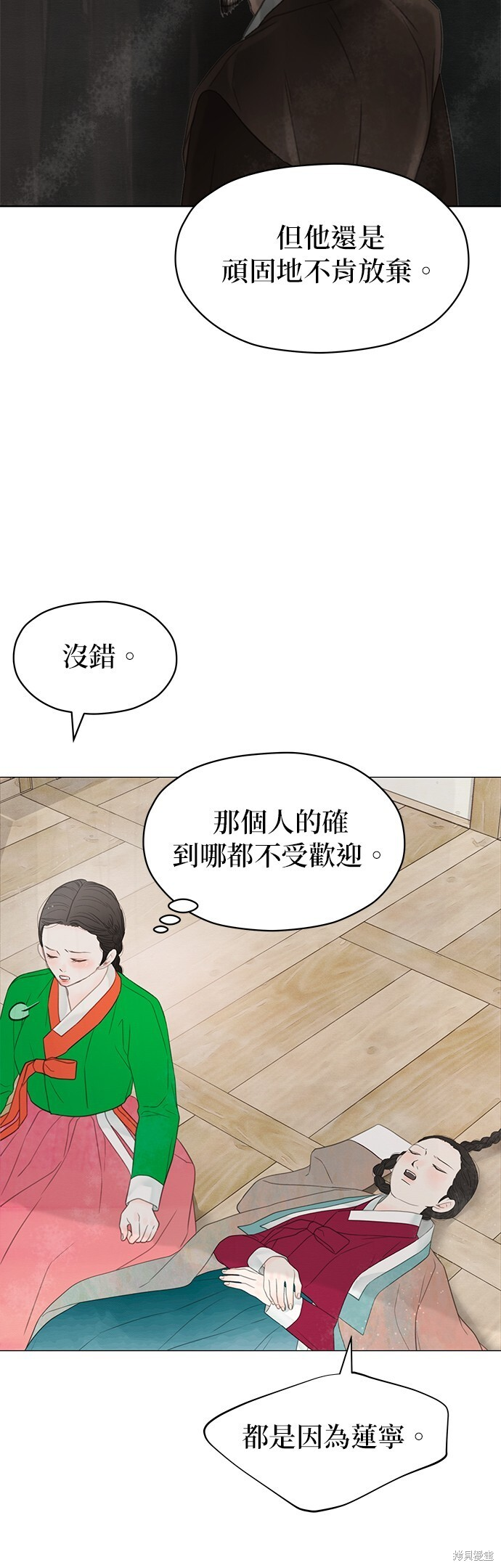 第64话 第16页