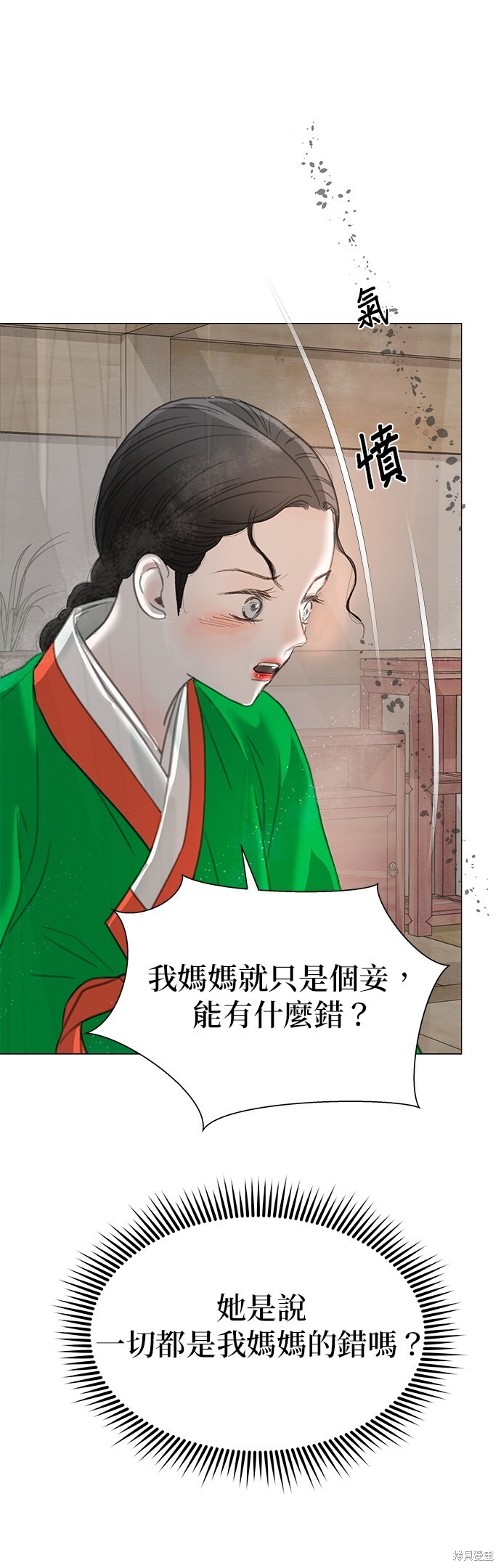第64话 第17页
