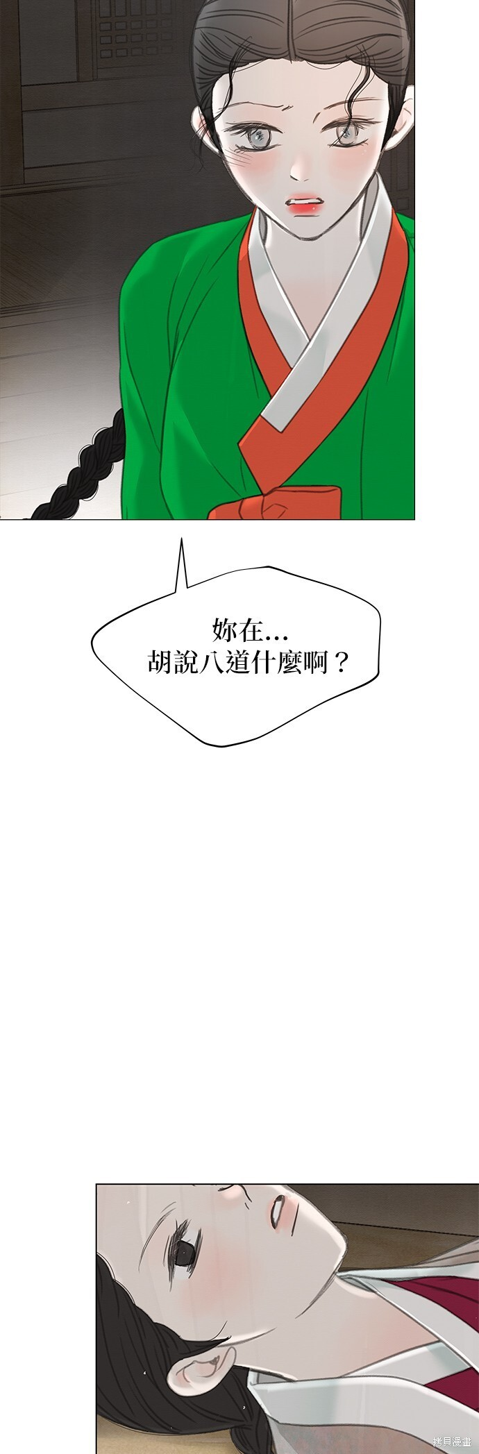 第64话 第19页