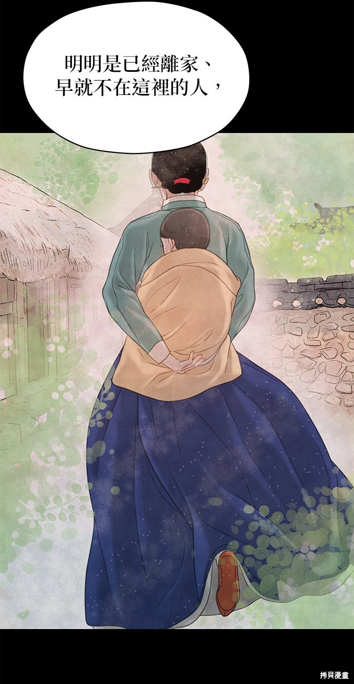 第64话 第21页