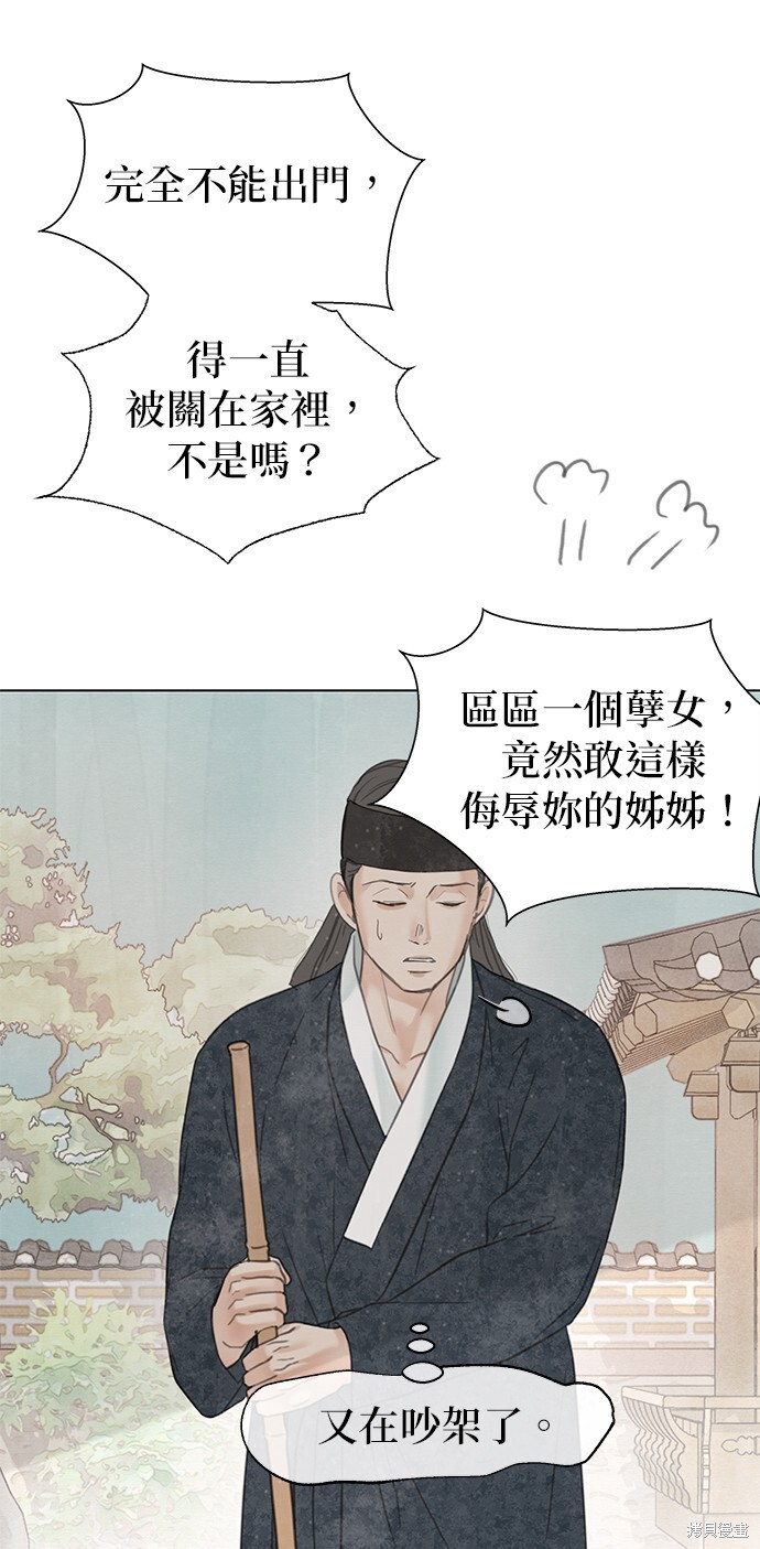 第64话 第33页
