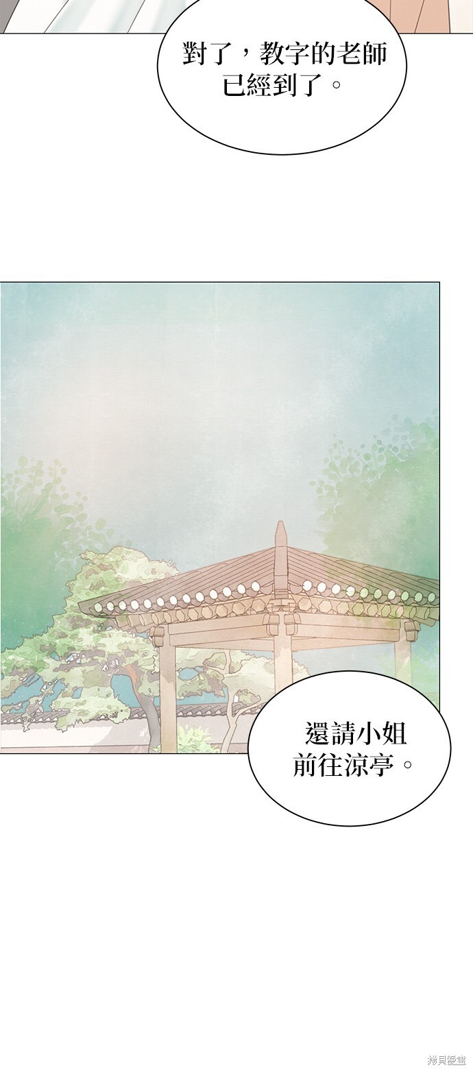 第64话 第43页