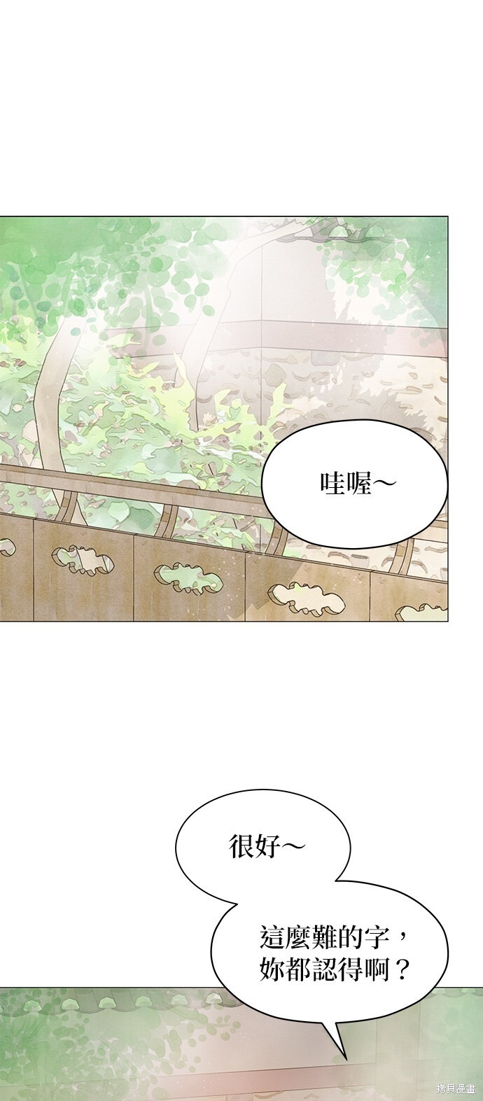 第64话 第45页