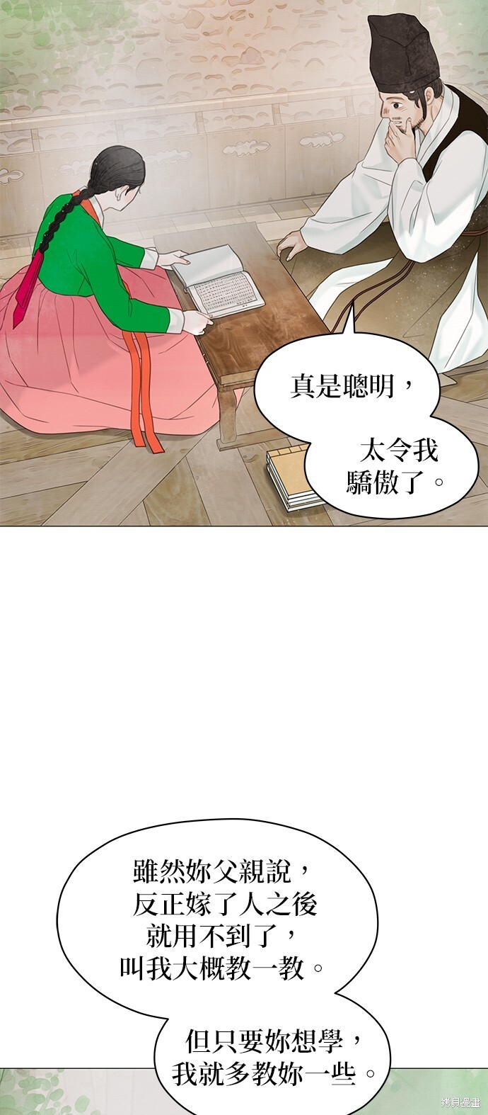 第64话 第46页