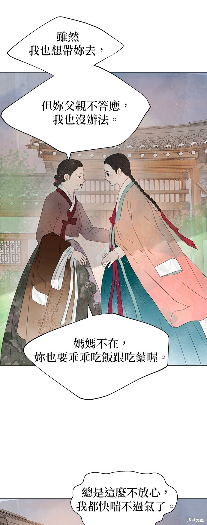 第64话 第51页