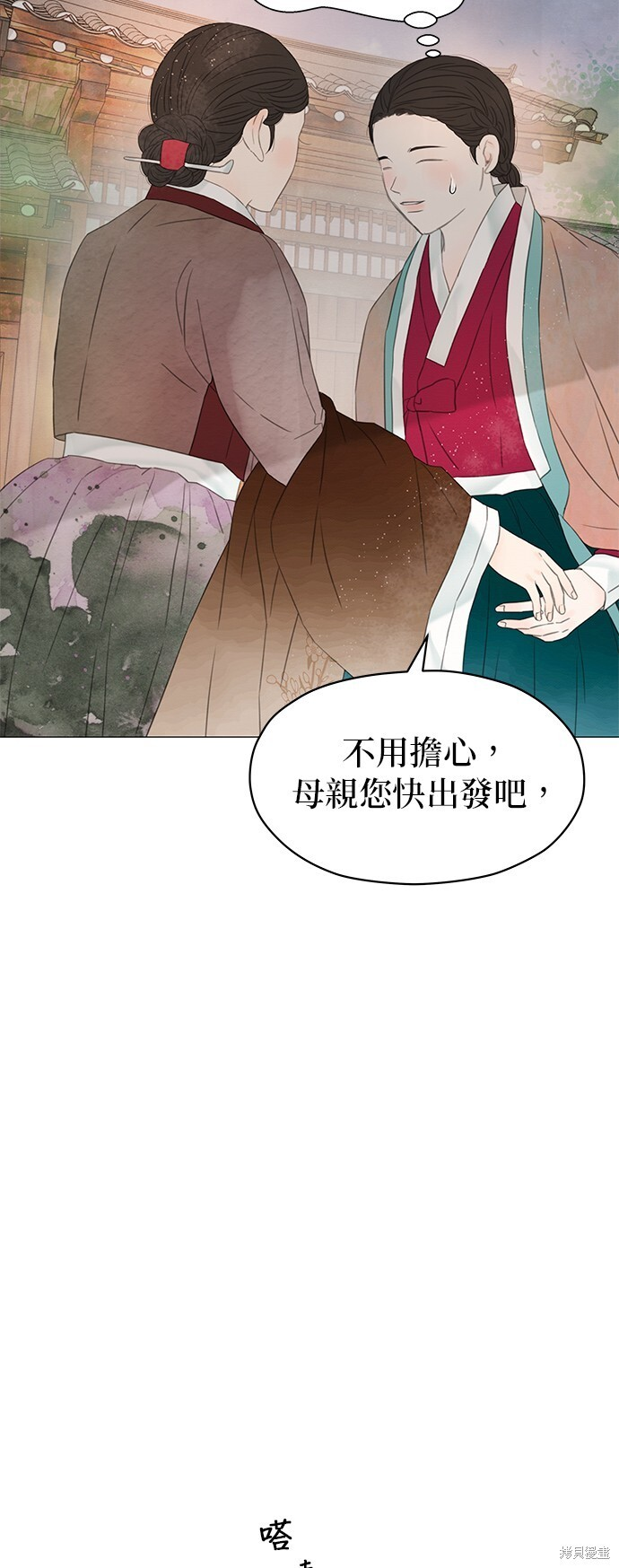 第64话 第52页