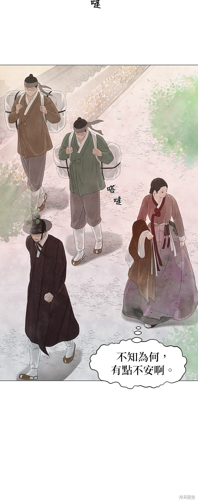 第64话 第53页