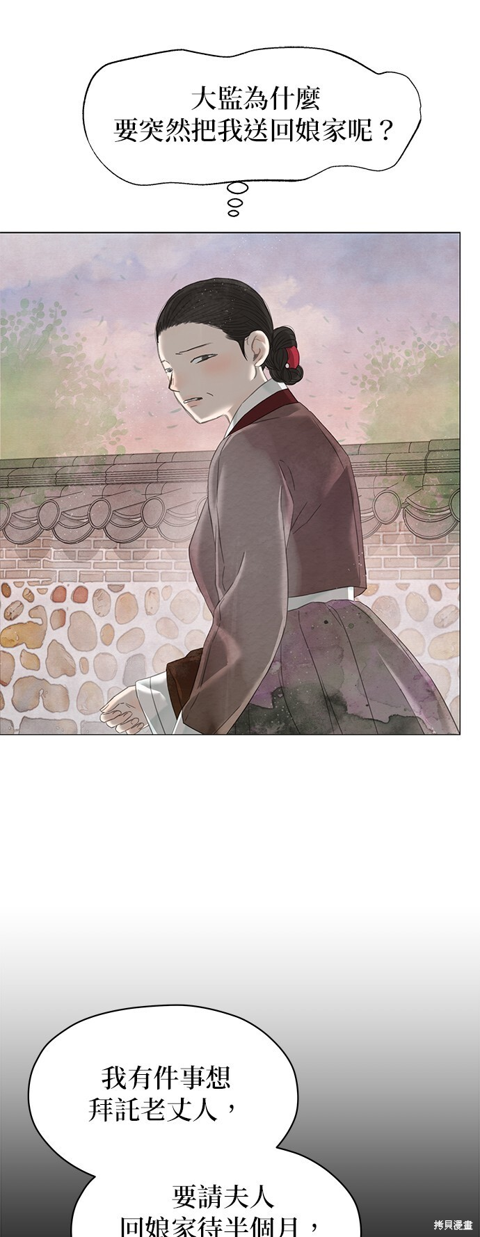 第64话 第54页