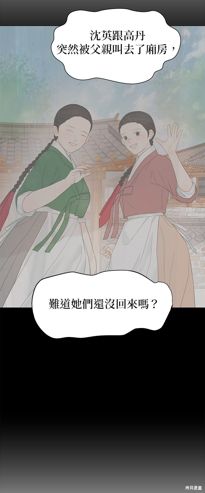 第64话 第61页