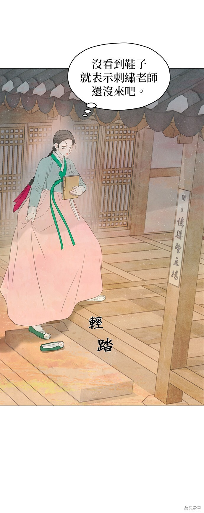 第64话 第63页