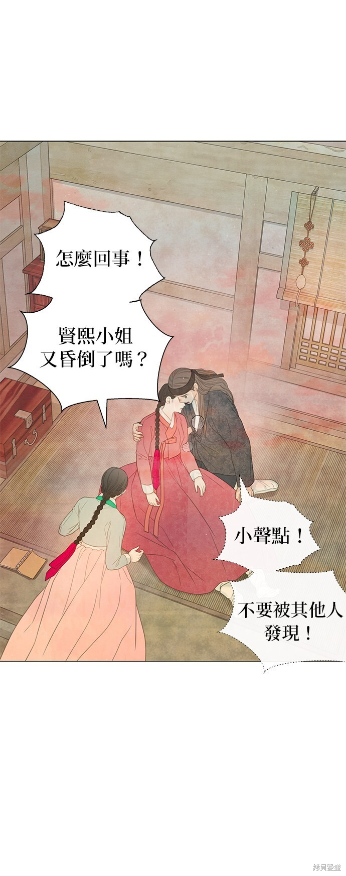 第64话 第71页