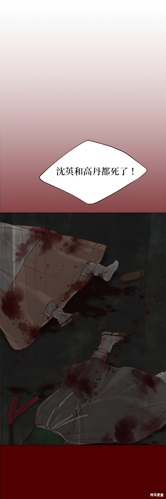 第64话 第74页