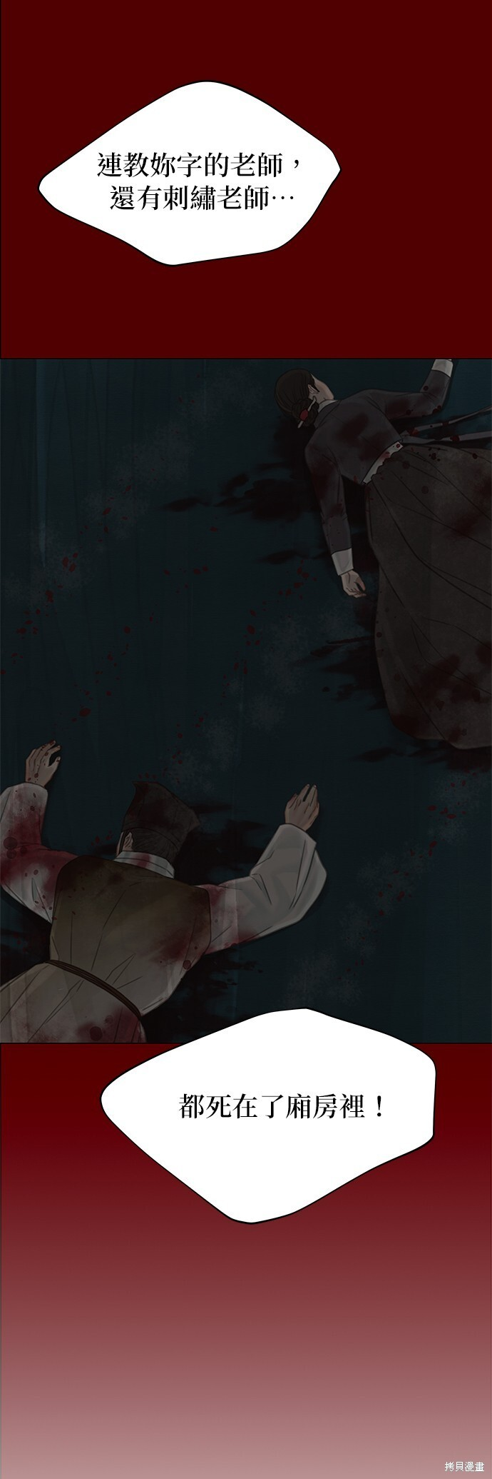 第64话 第75页