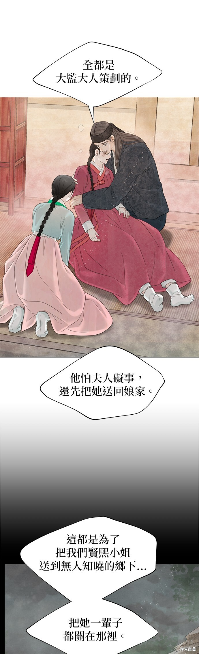 第64话 第80页