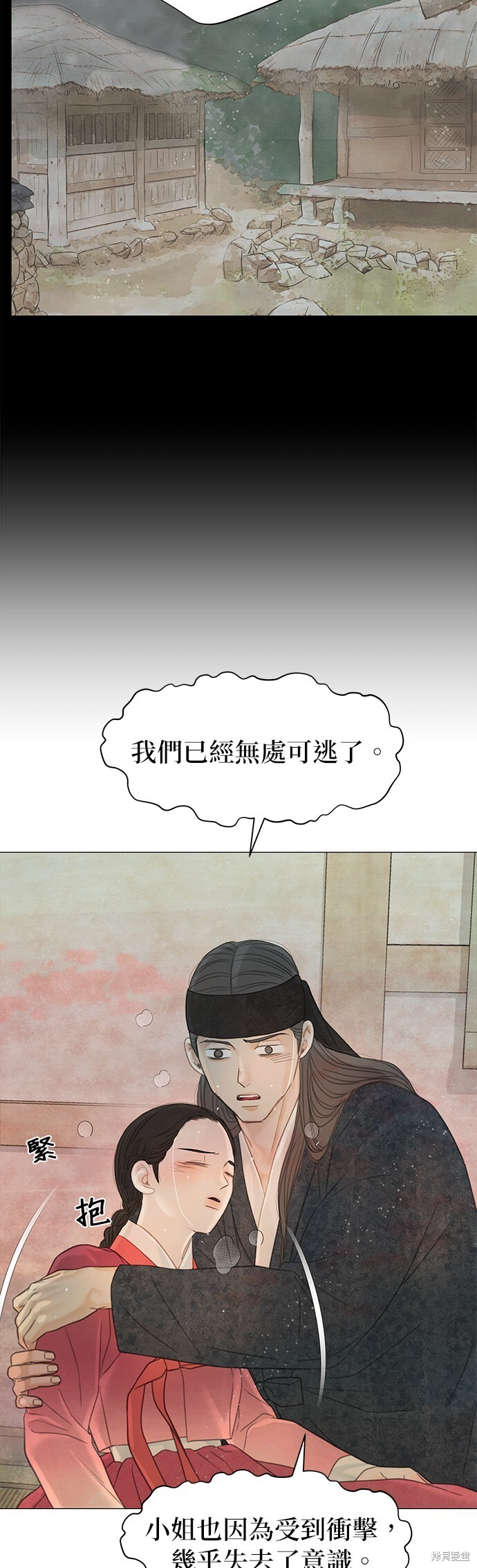 第64话 第81页