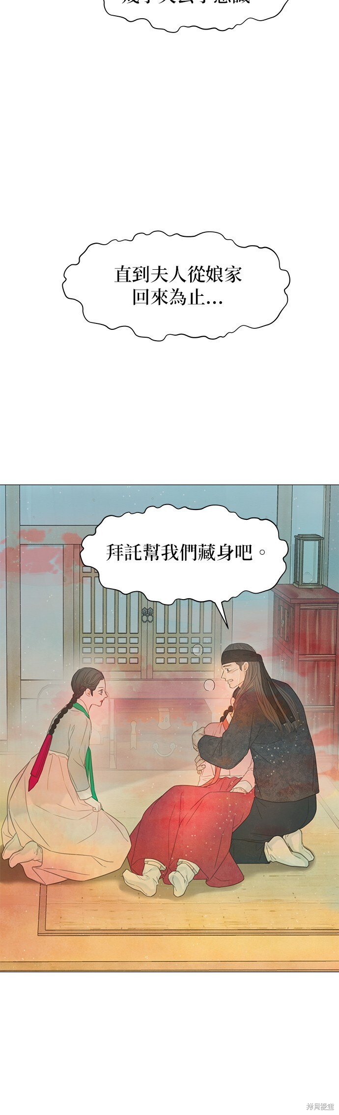 第64话 第82页
