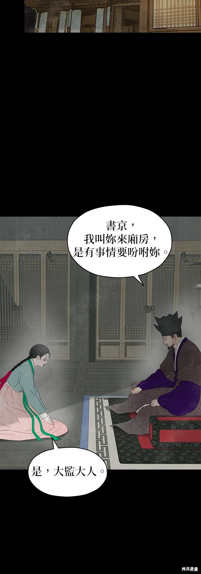 第64话 第85页