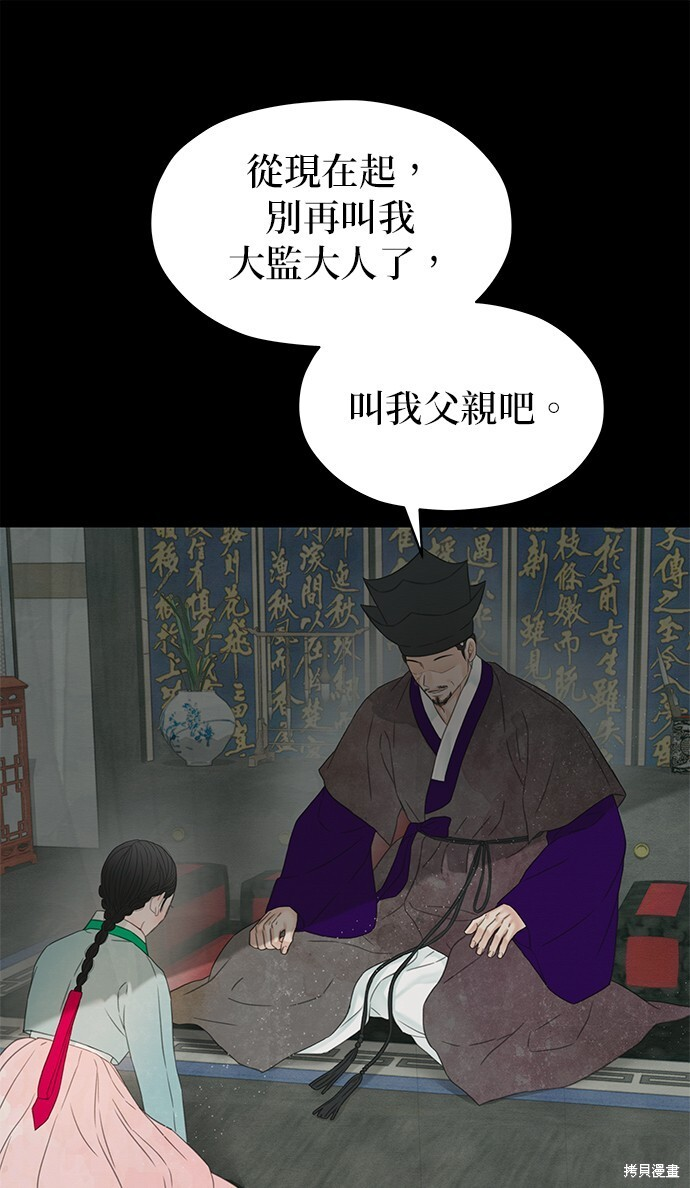 第64话 第86页