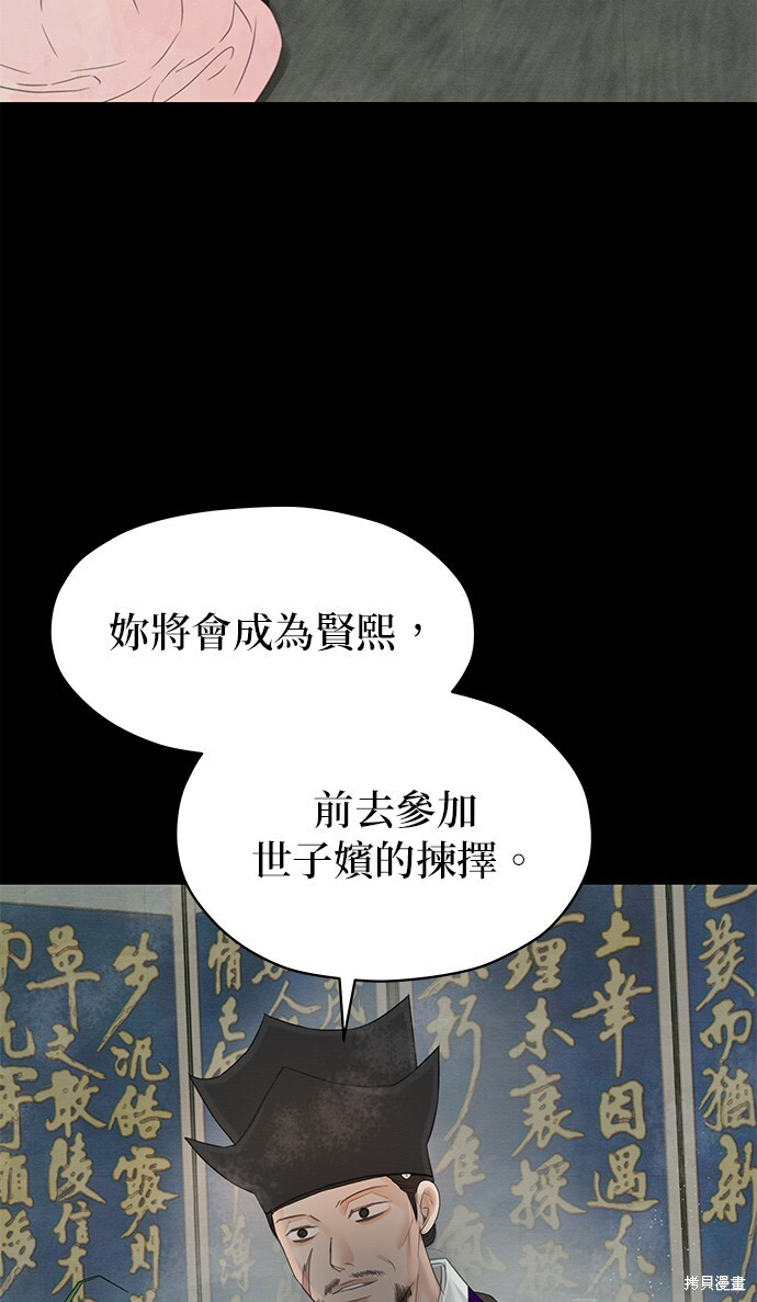 第64话 第87页