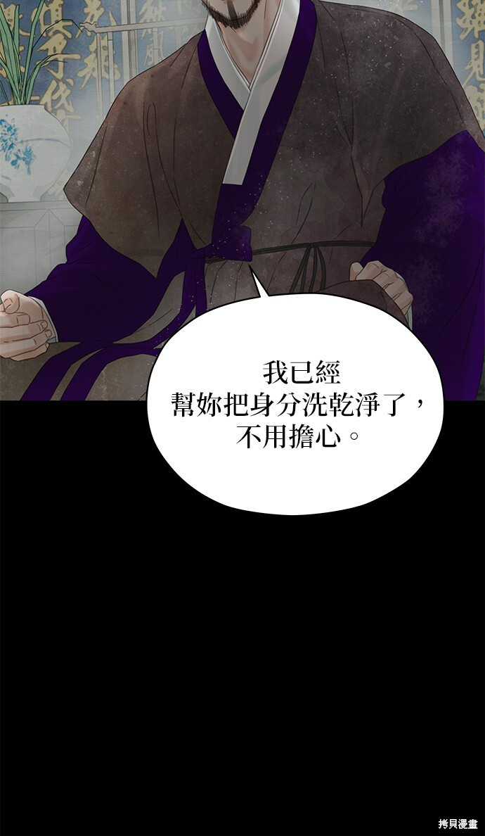 第64话 第88页