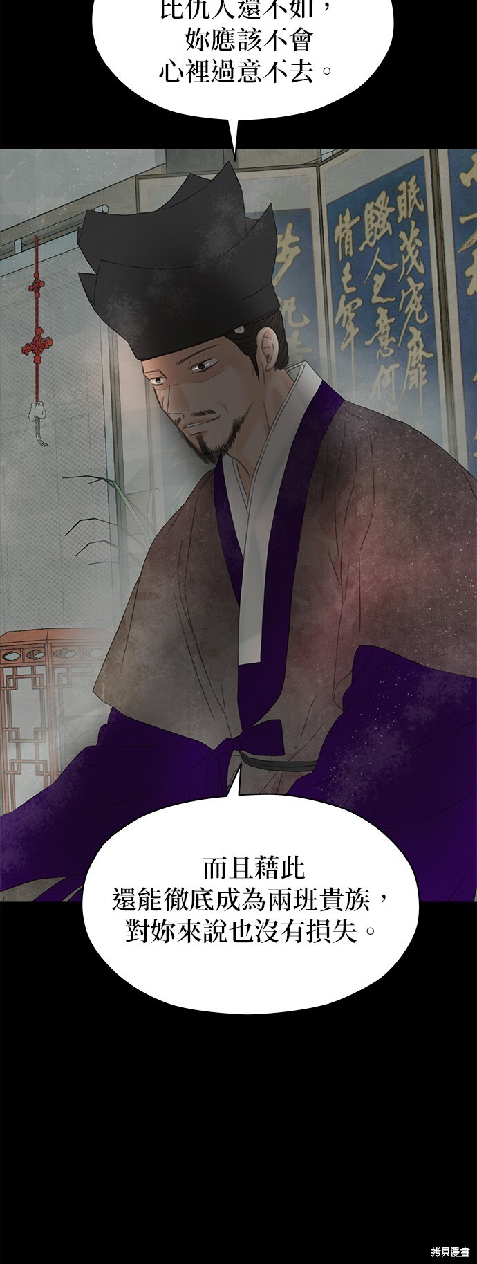 第64话 第90页