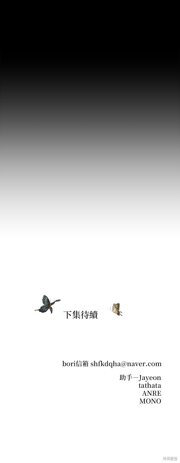 第64话 第93页