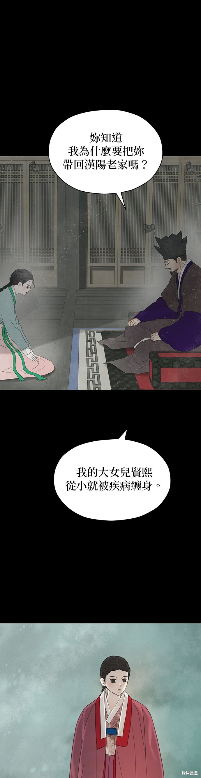 第65话 第2页