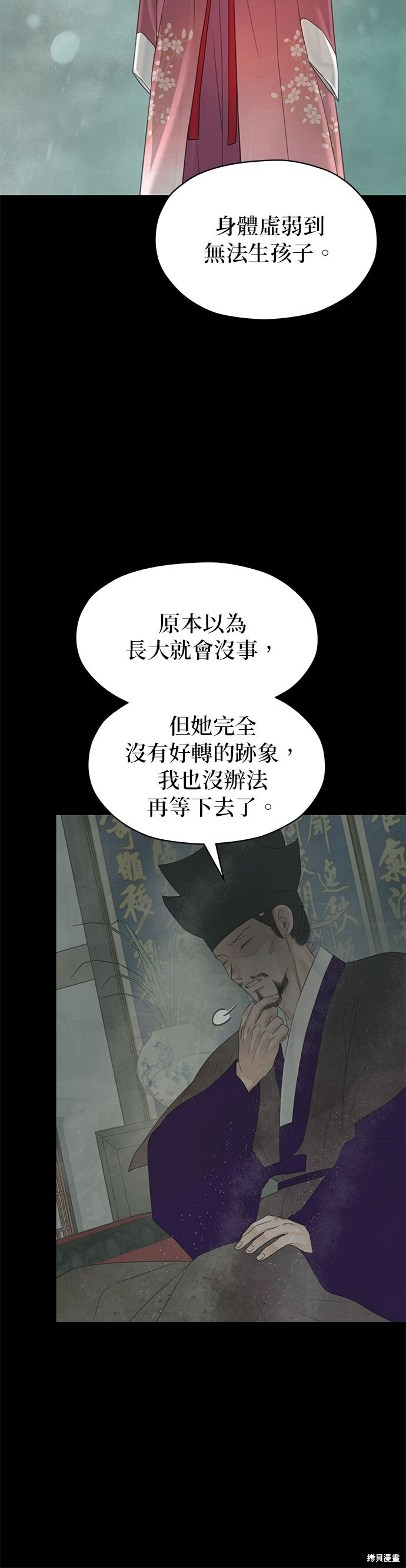 第65话 第3页