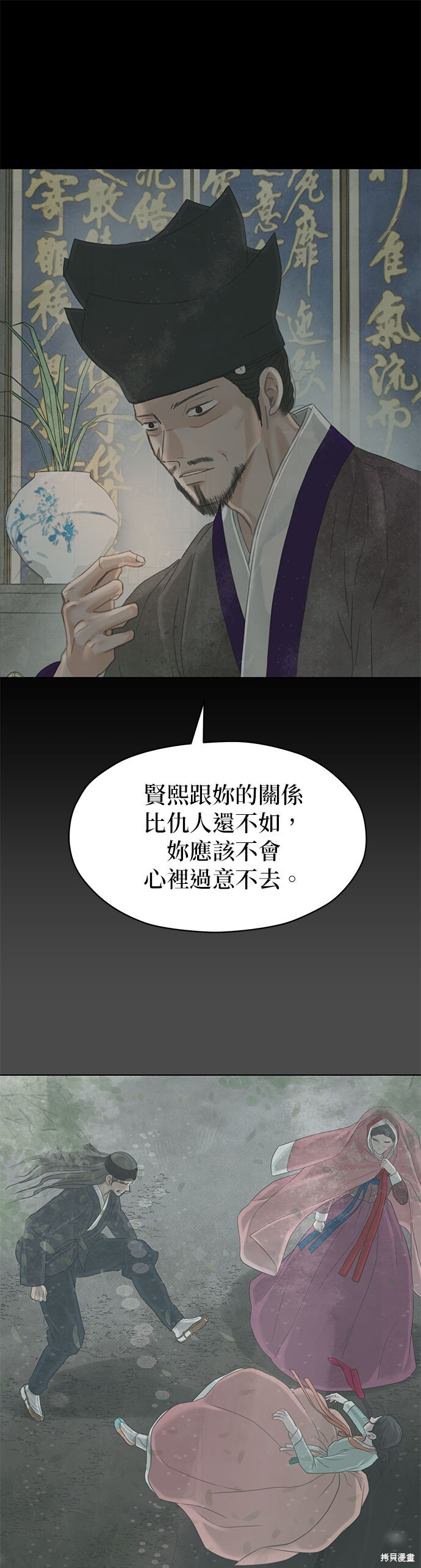 第65话 第4页